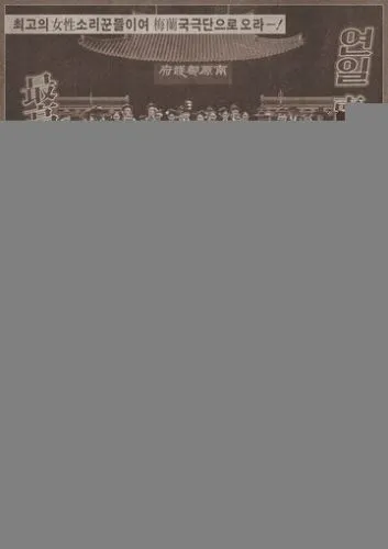 Юн Джон-нён: Звезда родилась