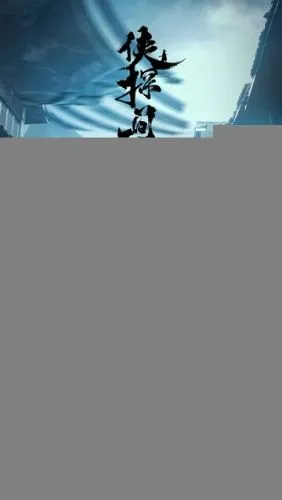 Древний детектив