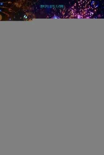 Звук волшебства