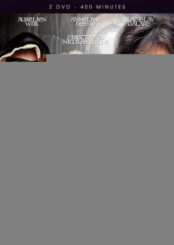 Инквизиция