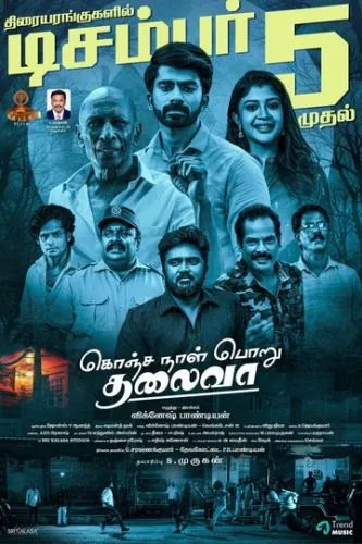 Конджа Наал Пору Талаива