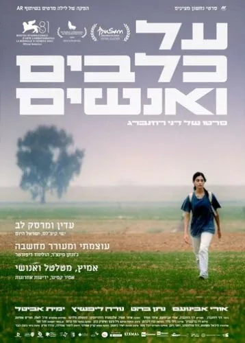 О собаках и людях