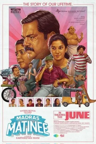 Утренник в Мадрасе