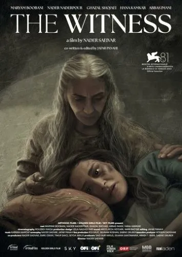 Свидетельница