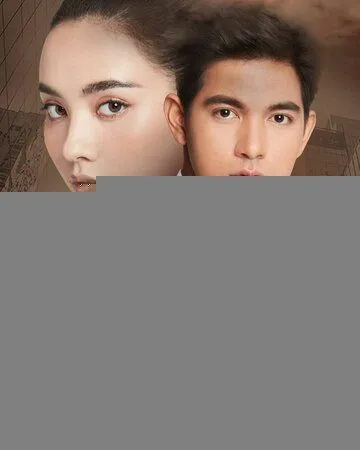 Скованные судьбой