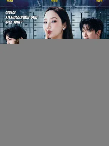 Аферисты по-корейски