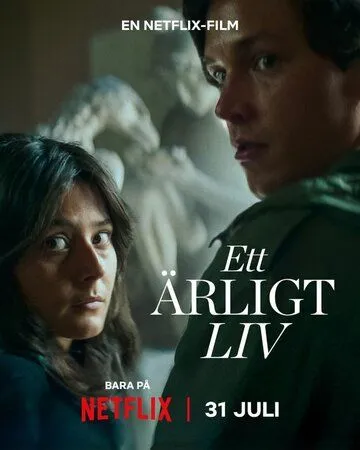 Честная жизнь