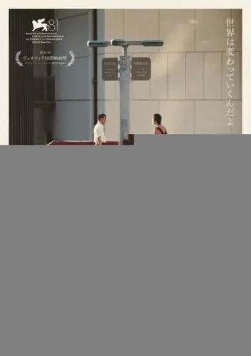 Счастливый конец