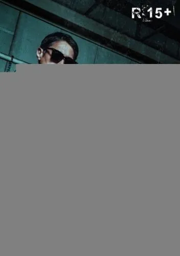 Песнь извергов