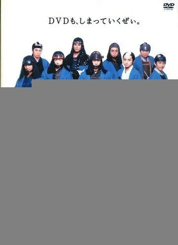 Шинсенгуми