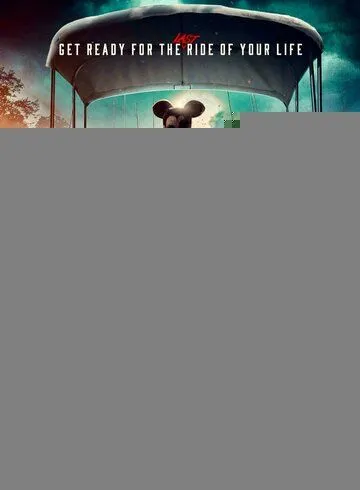 Резня на мышиной лодке