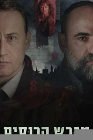 Русское подворье