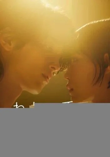 Формы любви