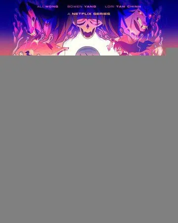 Джентри Чау против монстров