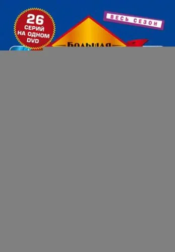 Галактический футбол