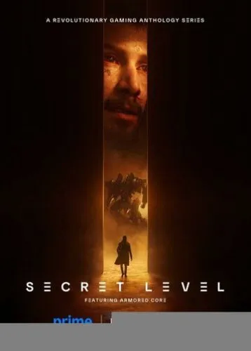 Секретный уровень