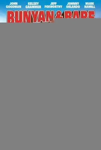 Баньян и малыш