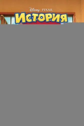 История игрушек: Большой побег