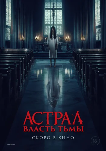 Власть тьмы