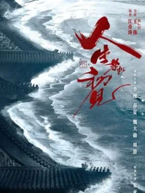 Любовь никогда не сдаётся