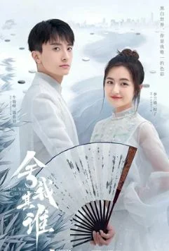 Го в твоём сердце