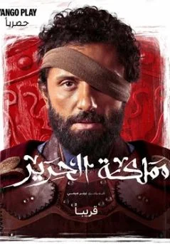 Шёлковое королевство