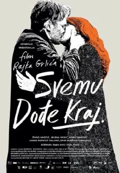 Всему приходит конец