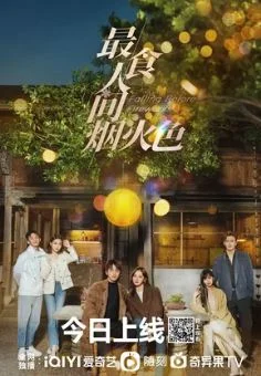 Влюбиться до фейерверков