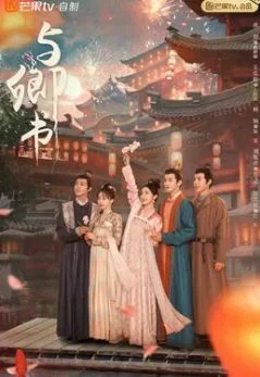 Романтика сказочной страны