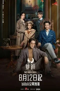 Двойное зеркало