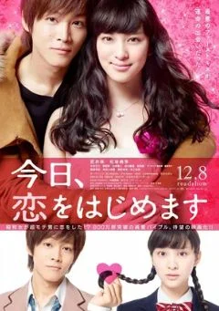 Любовь для начинающих