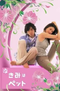 Мой любимец