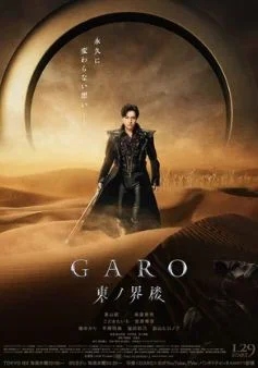 Восточная башня мира