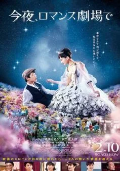 Сегодня в романтическом кинотеатре