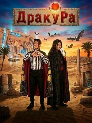 Драку Ра