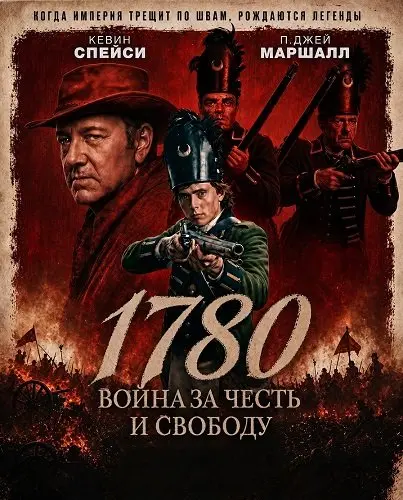 1780