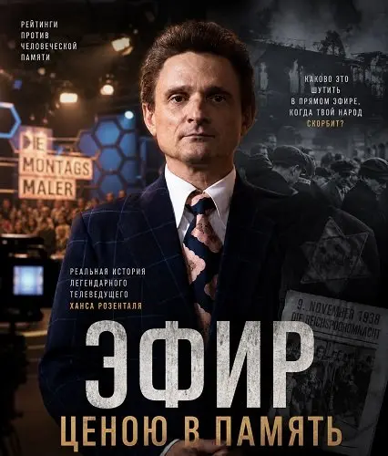 Эфир ценою в память