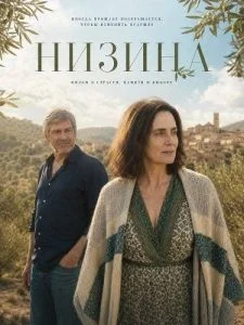 Низина