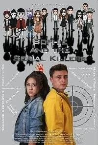 Серийные убийцы