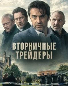 Вторничные трейдеры