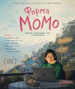 Форма Момо
